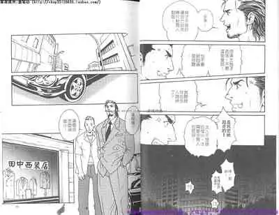Kinniku Otoko vol.01