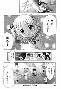 [Kouzuki Rio] Sweet House