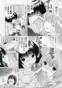 (C69) [Shimekiri Sanpunmae (Tukimi Daifuku)] PLEASE LOOK ME (Ichigo 100%)