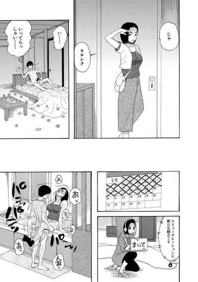 [Hoshitsuki Neon.] Kairaku Shouten <Onee-sama Meguri>