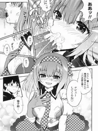 [URAN] Kyoudai Chuudoku ~Sister Holic~