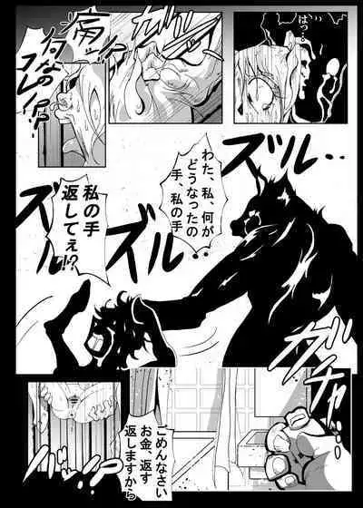 Kyou kara Roba