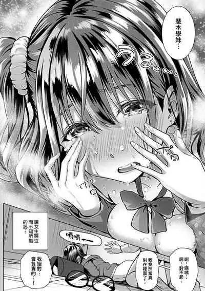 Hatsukoi Jikan.