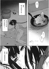 (C95) [Aruheito (Mutsuki)] Kidoku no Shuki (Fate/Grand Order) [Chinese] [輓歌個人漢化]