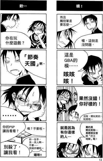 Houkago Play 2