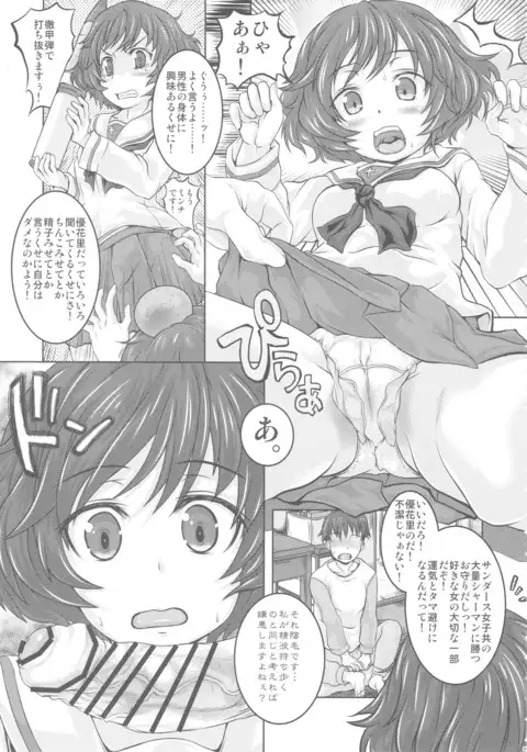 Akiyama-dono Mousou Nikki