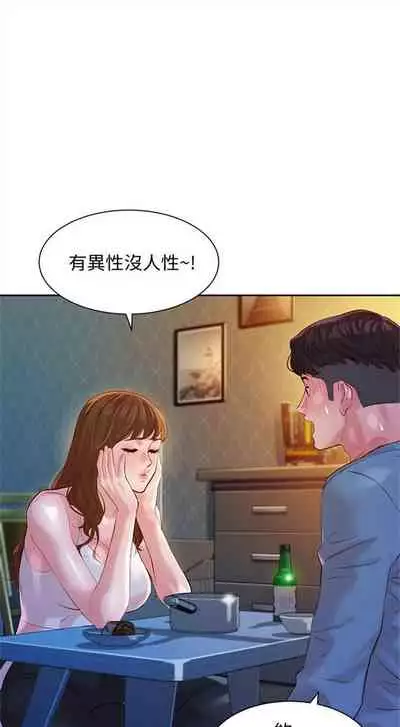 [週六] [husky team & 金老頭] [新作] 女神寫真 1-21 官方中文（連載中）