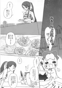 [Anthology] Cure Yuri no Sono