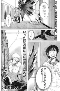 Young Champion Retsu Vol.04