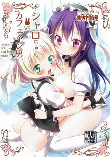 Pai-nyan o Wakareseru! nante Sonna no Muri desu Nya w | 讓小派好好明白!什麼的不可能的啦喵W