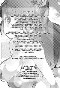 ALL TIME CINDERELLA Kamiya Nao