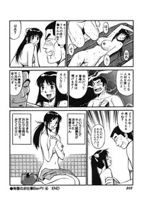 [Dai 25 Hohei Shidan] Omase na Venus