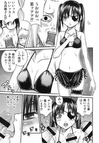 [Studio Tar (Kyouichirou)] Yagyuu Kyuu-chan no Inbou!! (Gintama) [Digital]