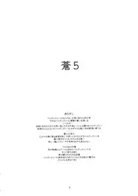 [sandglass (Uyuu Atsuno)] Ao 5 (Ah! My Goddess)