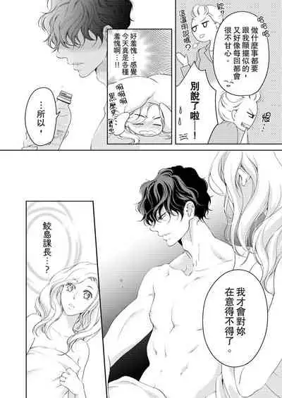 将妳的一切全部拥入怀中~交往0日、立刻结婚！？~ 01-17 Chinese [拾荒者汉化组]