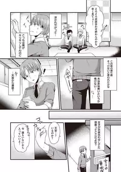 Kimiiro ni Somete