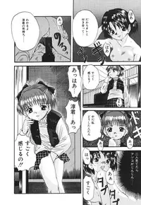 [Saeki Tatsuya] Onedari Jouzu na Cinderella