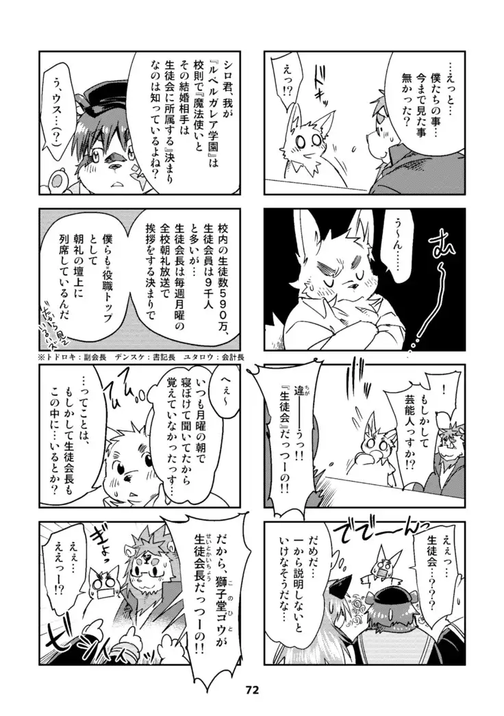 Waffle Sand Vol. 15
