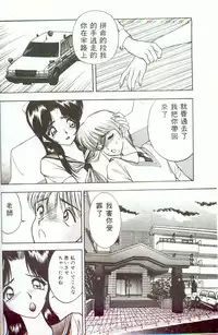 [AKIRA] Inran Onna Kyoushi [Chinese]