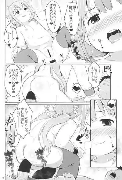 Anzu Ame