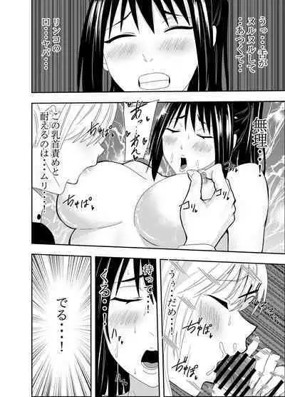 [Deramon] Futanari Kunoichi Kirisame Kaede Chikubi Zeme Kutsujoku Fella Hen