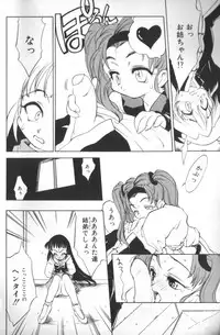 [Takao Ukyou] Sisterly Love