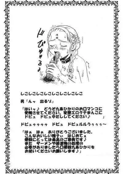 (C79) [[Hanyan. (Nekomimi Kanon)] Marble Screw (Futari wa PreCure)