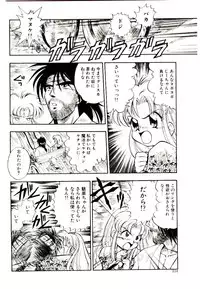 [Mutsuki Tsutomu] Ring Adventure