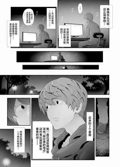 Josouko Hatten-kei <<Senkabano Shinrinkouen Hen >>