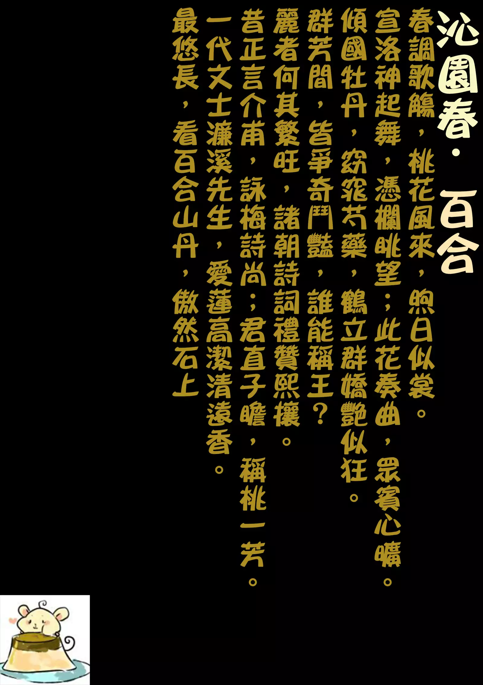 Re:Birth