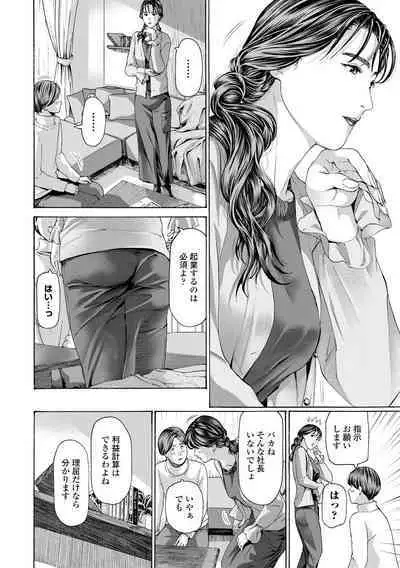 Oba Ane-sama to Koi Ecchi !