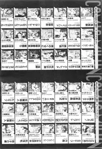 COMIC Mugen Tensei 2016-01
