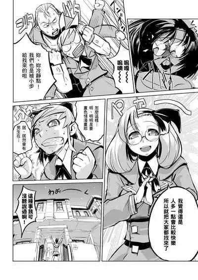 [Hyocorou] Kakushi Dere | 隱嬌女友 [Chinese]