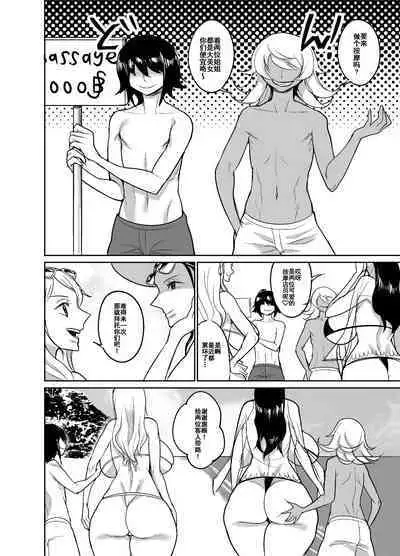 NamiRobi OneShota Vacance