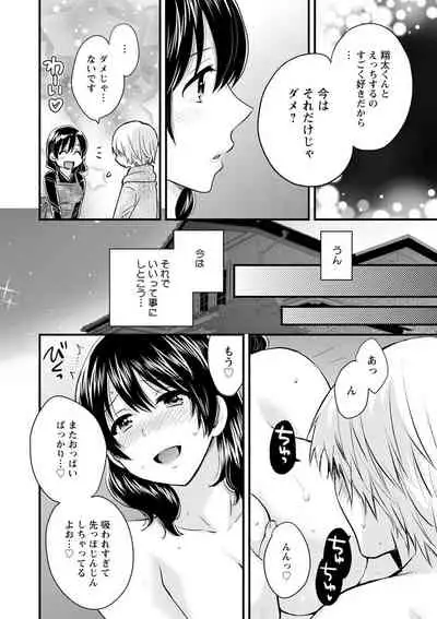 Ottori Midara na Mikami-san