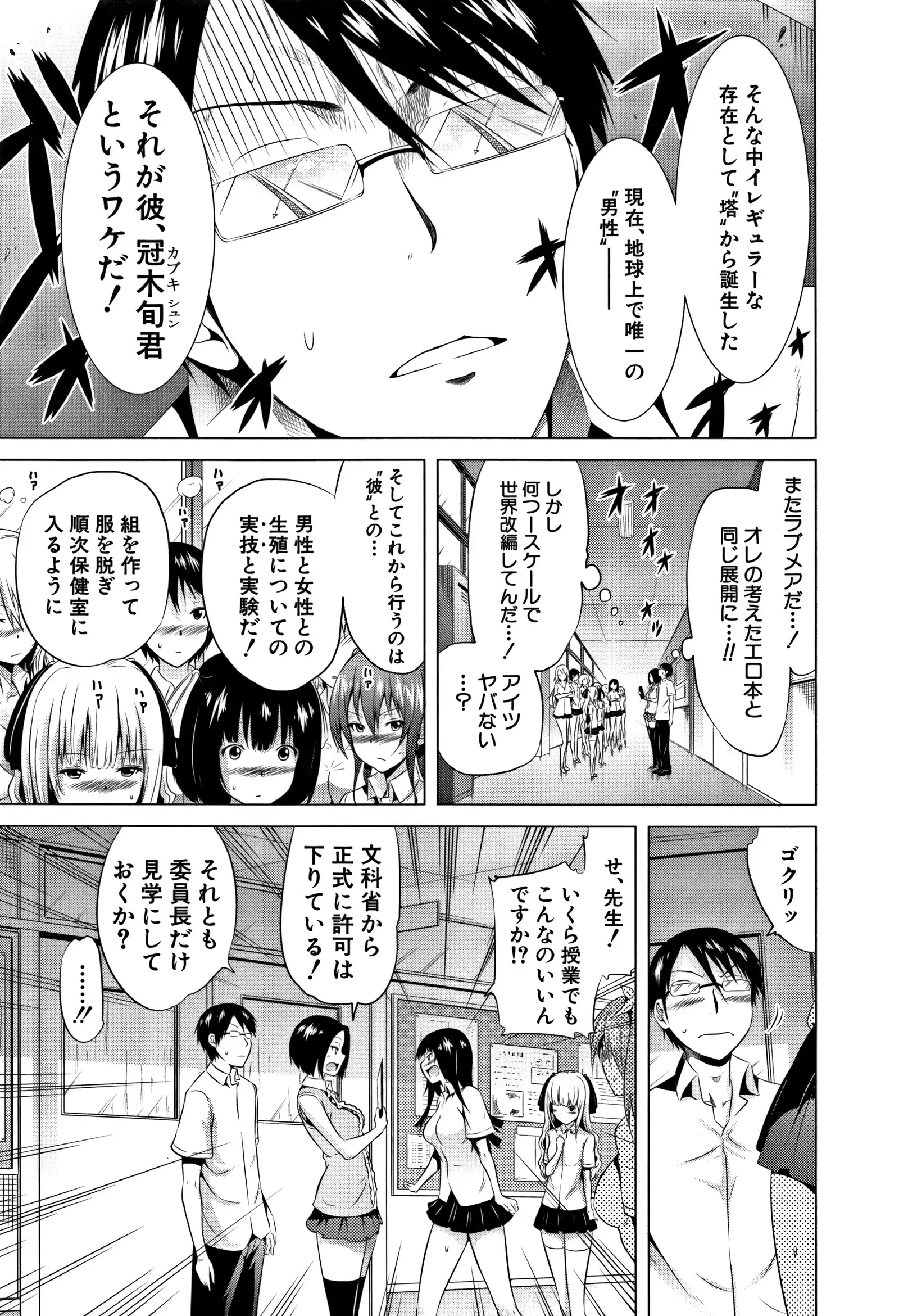Lovemare Vol.1