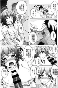 [Tomonaga Kenji] Hentai Seiheki Muchi Musume! [Chinese]