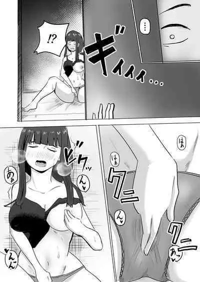 Tomodachi no Haha ga Hatsujou Chu