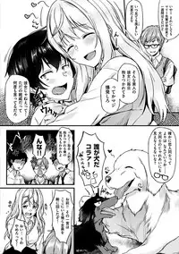 [Saemon] Ironna Kankei - Iro-Ero relationship [Digital]