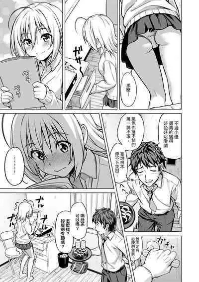 Aolove | 青葉之戀