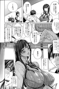[FEI] Sensei no ♥ Himitsu Jugyou
