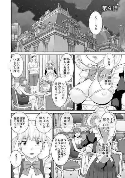 Hatsujou Maid to Goshujin-sama