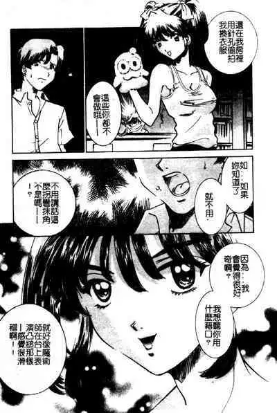 Kinshin Ryoujoku