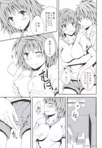 (C83) [Hyogetsu (Momonoki Fum)] Riko Scoop (To LOVE-Ru)