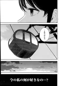 [Shikishiro Konomi] Netoraserare Ch. 1-19