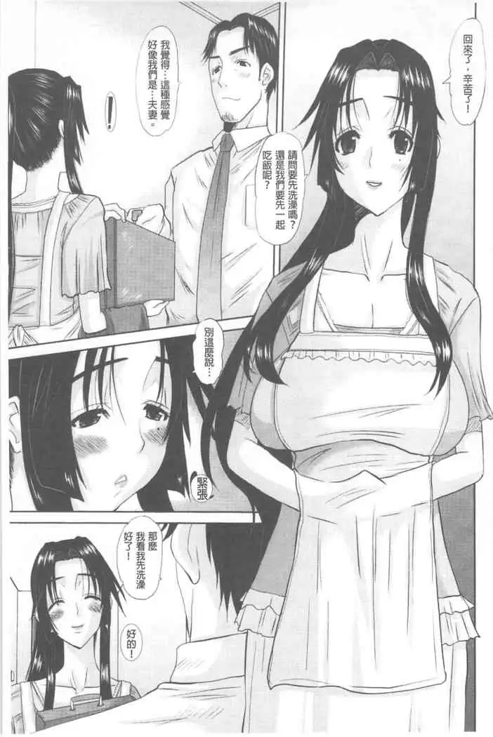 Hitozuma Hinako-san | 人妻雛子小姐