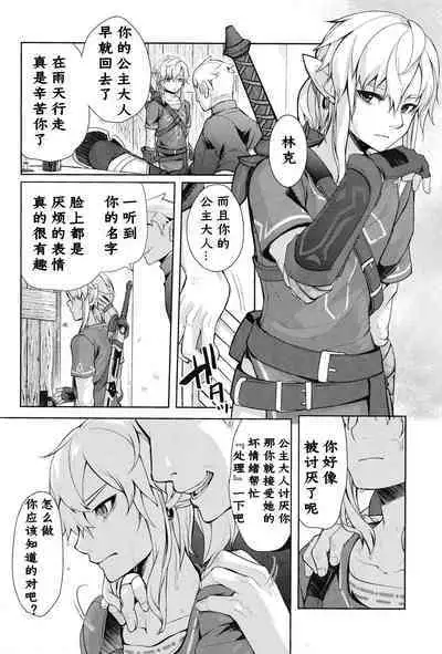 Omoi Dashite wa Ikenai Kioku | 无法想起的回忆