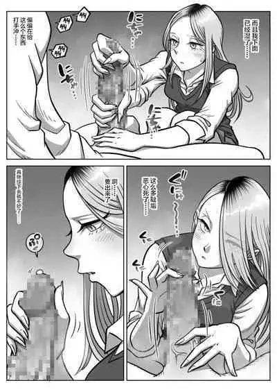 Oshi Gal Stalking