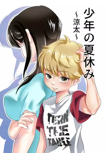 Shounen no Natsuyasumi