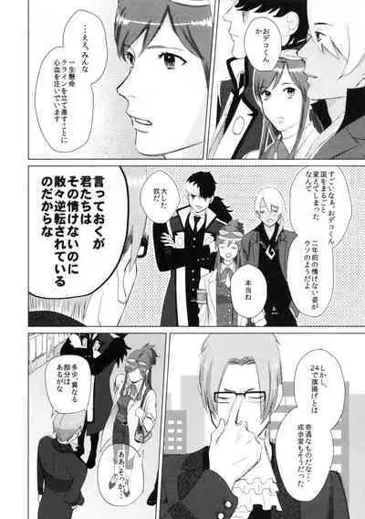 Don't leave me alone,my big LITTLE brother [JPN]